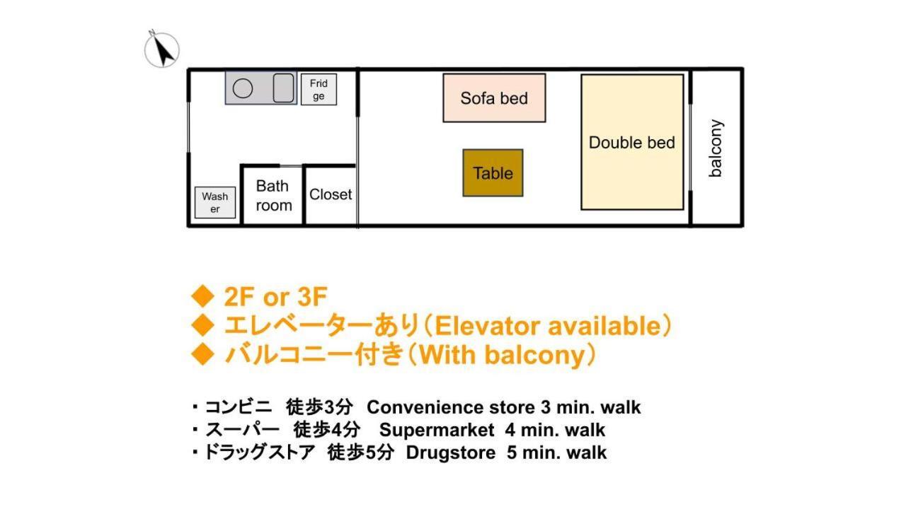 Sleeplab The Casual 西新宿 Tōkyō